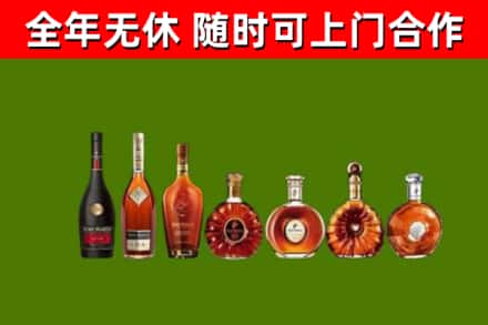 芙蓉回收洋酒