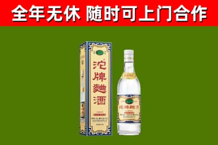 芙蓉烟酒回收80沱牌曲酒2.jpg