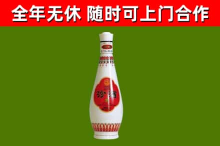 芙蓉烟酒回收瓷瓶汾酒.jpg