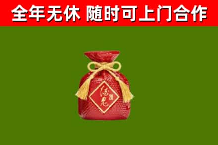芙蓉回收酒鬼酒