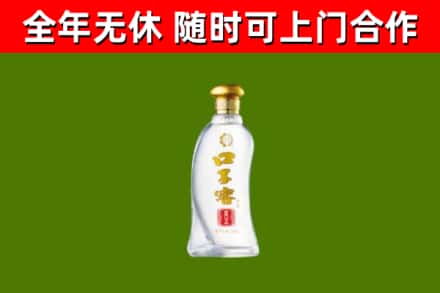 芙蓉回收口子窖
