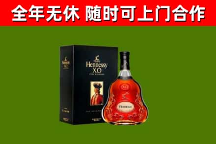 芙蓉烟酒回收轩尼诗XO.jpg